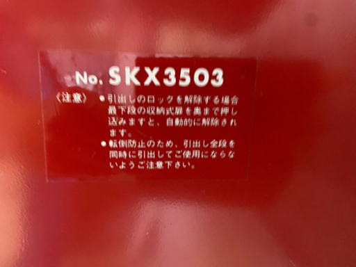メンテナンス用品 かなり綺麗です。ktcのローラーキャビネット！使用感かなり少ないです。