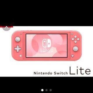 【ネット決済】Switch Lite コーラル 