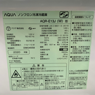 【リサイクルサービス八光　田上店　安心の3か月保証　配達設置ok】AQUA 【右開き】126L 2ドアノンフロン冷蔵庫 エディオンオリジナル and Smart ホワイト AQR-E13J(W)2020年製
