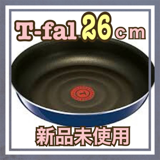 ③T-fal フライパン 26cm