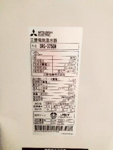 電気温水器 新品 未使用品 | 32.clinic