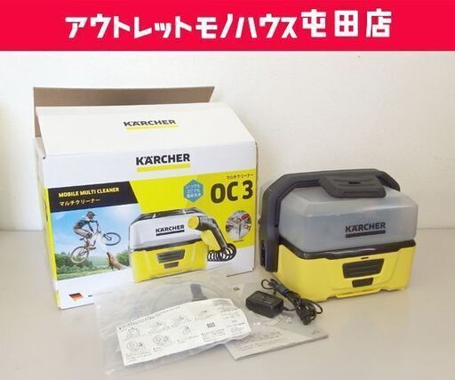 ケルヒャー マルチクリーナー OC3 コードレス 4Lタンク 給水タンク一体型 KARCHER バッテリータイプ 洗浄機 ☆ PayPay(ペイペイ)決済可能 ☆ 札幌市 北区 屯田