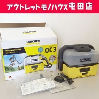 ケルヒャー マルチクリーナー OC3 コードレス 4Lタンク 給水タンク一体型 KARCHER バッテリータイプ 洗浄機 ☆ PayPay(ペイペイ)決済可能 ☆ 札幌市 北区 屯田