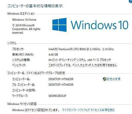 最新Windows10+office 大容量HDD750GB NEC LS150/F Pentium-B950/4GB/15.6インチ/DVDマルチ/HDMI/無線/テンキー/便利なソフト多数