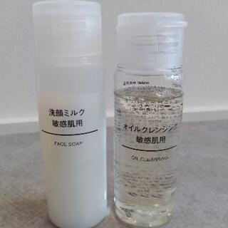 【ネット決済】無印　敏感肌用 オイルクレンジング　洗顔ミルク
