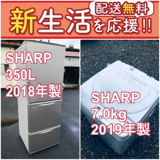 送料設置無料❗️ 国産メーカーでこの価格❗️⭐️冷蔵庫/洗濯機の大特価2点セット♪