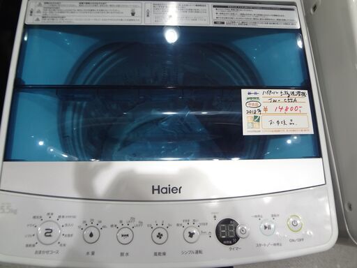 ハイアール　2018年製　5.5kg　洗濯機　JW-C55A　お手頃価格　モノ市場東海店