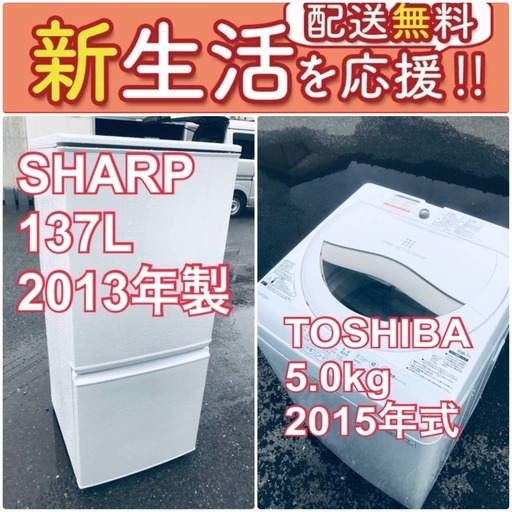 ⭐️緊急企画送料設置無料❗️早い者勝ち❗️現品限り❗️冷蔵庫/洗濯機の2点セット♪