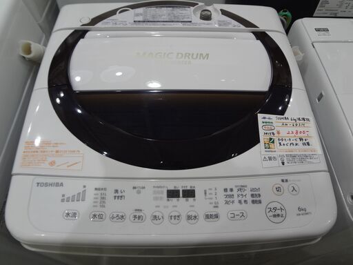 東芝　2015年製　6.0kg　洗濯機　AW-6D3M　モノ市場東海店