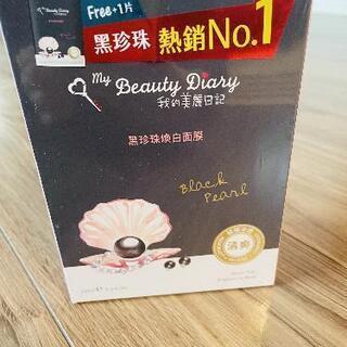 【ネット決済】新品　台湾人気No1　黒真珠美白マスク