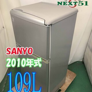 🍀2010 SANYO  SR-111T  109L★2ドア冷凍...