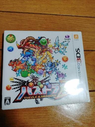 3dsパズドラz中古ソフト売ります みき 王子神谷のポータブルゲーム ニンテンドーds 3ds の中古あげます 譲ります ジモティーで不用品の処分