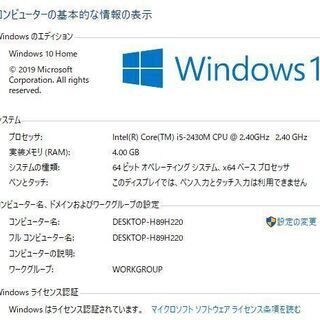 中古ノートパソコン 最新Windows10+office NEC LS550/F core i5-2430M/爆速新品SSD256GB/4GB/ブルーレイ/無線内蔵/USB3.0/便利なソフト多数 − 東京都