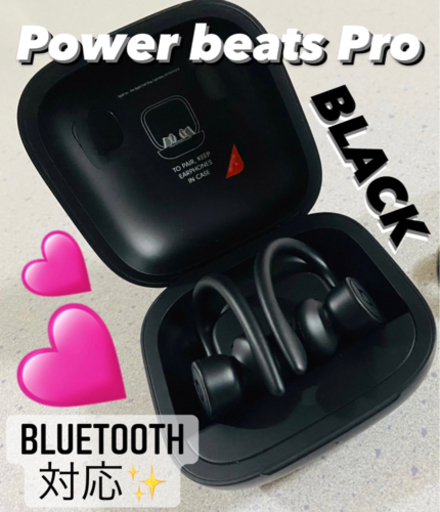 ☘️Power beats Pro(パワービーツプロ)Bluetooth対応BLACK✨