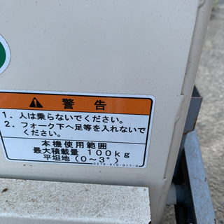 最終値下げ(週末まで)S アテックス 米袋リフター L1000-M バッテリー仕様 