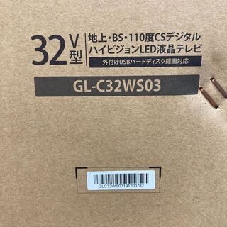 【配送設置無料エリア拡大】直接引き取り大歓迎 ☆未開封新品☆ GrandLine LED液晶テレビ 32V型 地上・BS・110度CSデジタル 外付けHDD録画機能 HDMI端子2系統 GL-C32WS03  - 家電