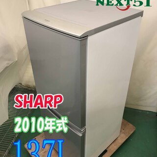 🍀2010年製 SHARP SJ-14E7-S 137L★2ドア...