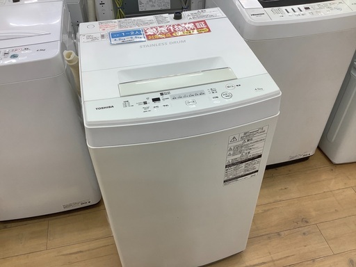TOSHIBA（東芝）全自動洗濯機4.5kgのご紹介です！！
