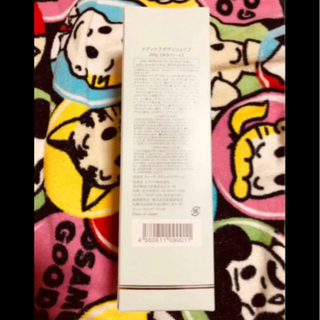 ボディケア用品 限界価格 処分予定