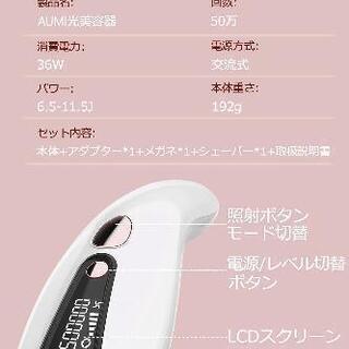 お手軽エステ❤脱毛器 光 美容器 VIO対応 髭 光エステ