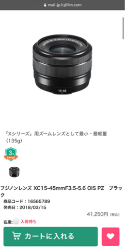 FUJIFILM XC15-45mmF3.5-5.6 OIS PZ ブラック - 東京都の家具