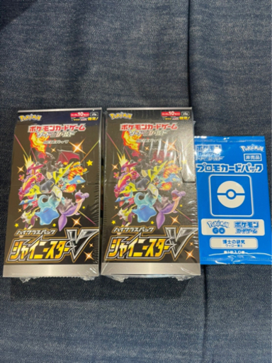 ポケモンカード　シャイニースターV  2ボックス＋おまけ付き　シュリング付きです