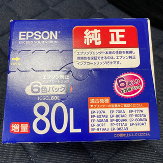 EPSON 純正インク　お売りします