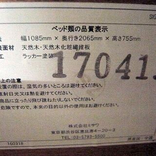 札幌 シングルベッド フレームunico マットレス厚さ200㎜ ナチュラル ウニコ シングルベット 本郷通店