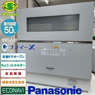 【ネット決済】美品 【 Panasonic 】パナソニック ナノ...