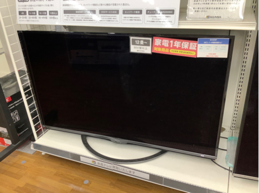 安心の12カ月保証付き　4Kチューナー内蔵液晶テレビ　SHARP（シャープ）　4T-C50AN1  50インチ