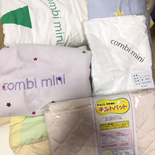Combi Mini コンビミニ 布団セット