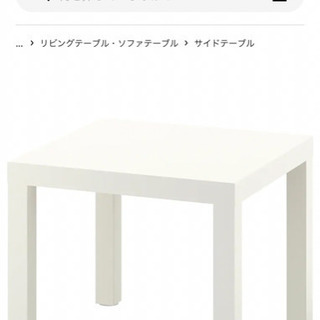 IKEA サイドテーブル