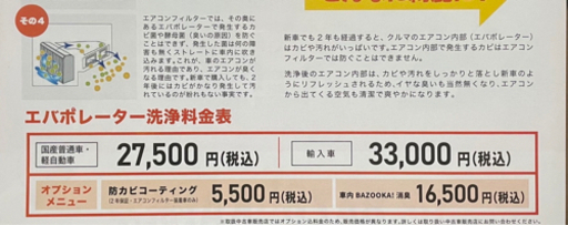 カーエアコン消臭 抗菌 Good24og 柏森の車検の無料広告 無料掲載の掲示板 ジモティー