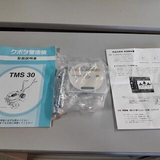 クボタ 耕運機 TMS-30『良品中古』【リサイクルショップサルフ】
