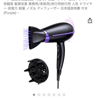 【ネット決済・配送可】ヘアドライヤー 現金可能　新品　最終値段です