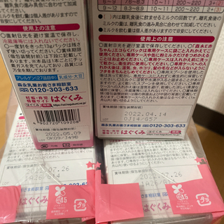 E赤ちゃんエコらくパック 粉ミルク