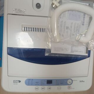 値下げ　HERB Relax 洗濯機5㎏　2018年製　使用期間...