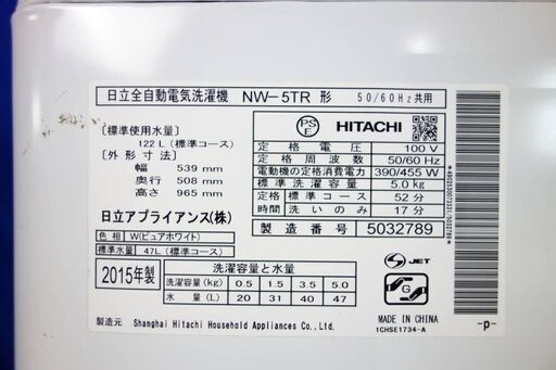 激安大セール❕超美品❕2015年式日立NW-5TR5.0kg全自動洗濯機✨高濃度洗剤液で洗う２ステップウォッシュ!!風乾燥機能付✨Y-0831-105