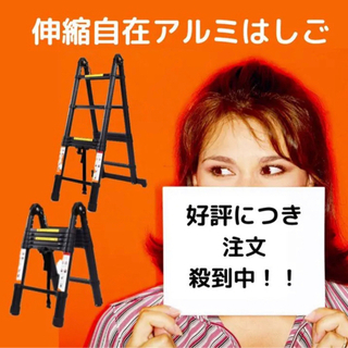 希少色【黒】伸縮ハシゴ脚立兼用 最長3.8m耐荷重150kgスーパーラダー#50 希少色【黒】伸縮ハシゴ脚立兼用 最長3.8m耐荷重150kgスーパー