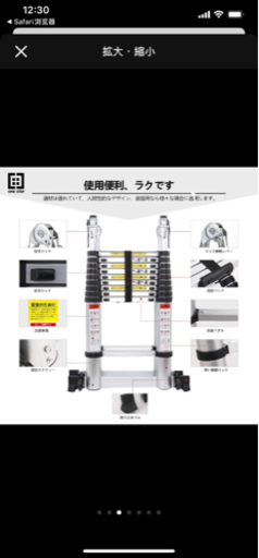 伸縮はしご 最長2M〜5M 耐荷重150kg スーパーラダー