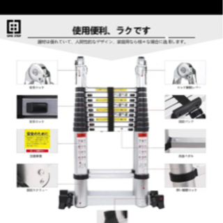 伸縮はしご 最長2M〜5M 耐荷重150kg スーパーラダー