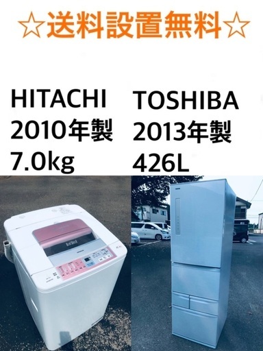 ★送料・設置無料★  7.0kg大型家電セット☆　⭐️冷蔵庫・洗濯機 2点セット✨