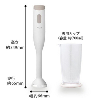 ハンドブレンダー　700ml