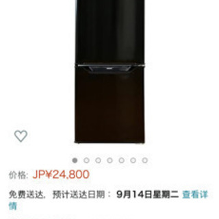 山善冷蔵庫