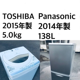 ☆送料・設置無料☆一人暮らしの方必見◼️超激安！冷蔵庫・洗濯機 2点 ...