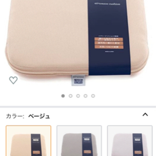 ★美品★エアウィーヴ クッション500円【定価約 1万円】