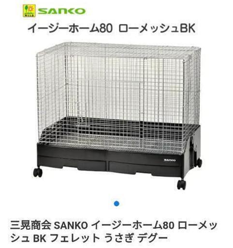 三晃商会 SANKO イージーホーム80 ローメッシュBK
