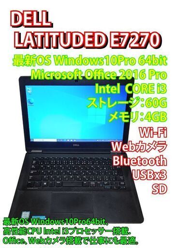 【週末限定セール】最新Windows＆Offic2016搭載 ウルトラモバイルノート E7270