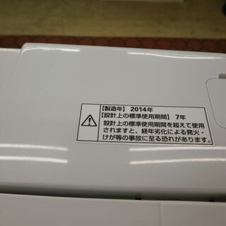 ID 980779　アクア4.5Kg　２０１４年製　AQW-S45E1(SW)　キズ有