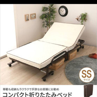 （決まりました）シングルベッド　折り畳みベッド